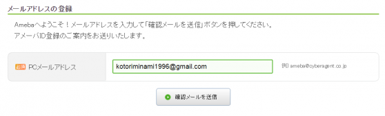 Email registration