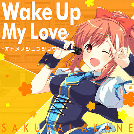 Wake Up My Love -Otome no Junjou-'s Jacket Art