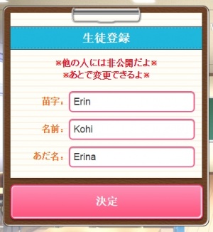 A picture of the name selection screen.