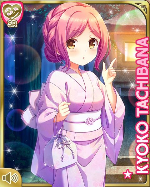 File:Summer26Kyoko.jpg