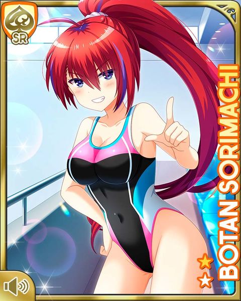 File:Swim26Botan.jpg
