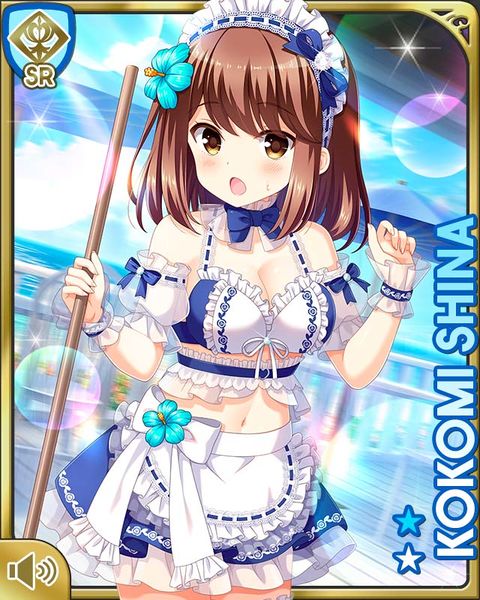 File:Maid26Kokomi.jpg